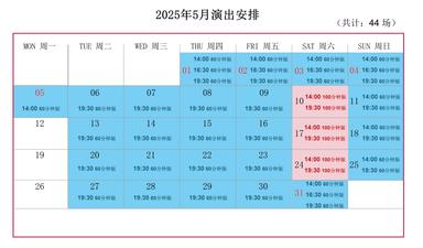 Shanghai Circus City ERA Journey Through Space and Time May Show Schedule, Total 44 Shows