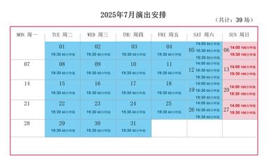 Shanghai Circus City July Showtime: ERA - Journey Through Time 2 39 shows