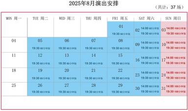 Shanghai Circus City ERA Time and Space Tour performance arrangements for August announced, with a total of 37 performances