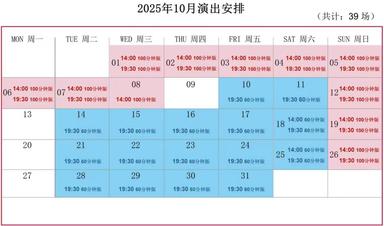 Countdown to the National Day carnival! Shanghai Circus City's "ERA Time and Space Journey 2" performance arrangements hit heavily in October