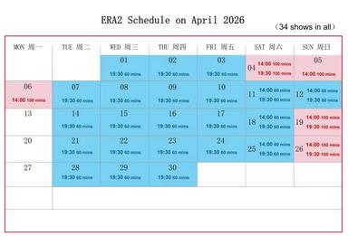 Shanghai Circus City's "ERA Time and Space Journey 2" performance schedule in April was announced, with a total of 34 performances