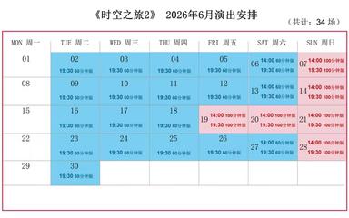 In June, Shanghai Circus City's "ERA Time and Space Journey 2" will accompany you to spend the summer!