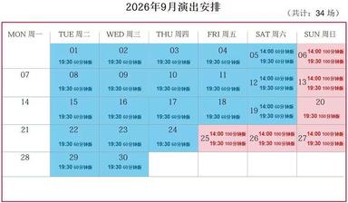 In the Golden Autumn Magic City, we encounter a dream journey through time and space--The full guide for the September performance of "ERA Time and Space Journey 2" in Shanghai Circus City
