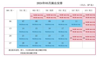 Shanghai Circus World May ERA Show Schedule